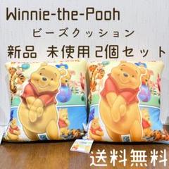 プーさん ビーズ クッション レトロ 新品未使用 まとめ売り 送料無料