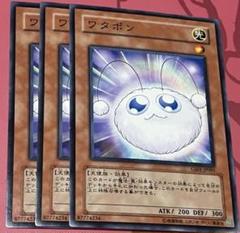 ワタポン　遊戯王のサムネイル