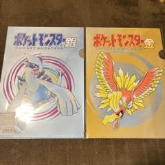 ポケモン 金銀 クリアファイル A4 2枚セット ホウオウ ルギア