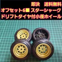【1】旧車　シャーシ　当時物　ラジコン　車　タイヤ付き Yahoo!オークション - 【当時物】京商 初代レーザーZX類似車