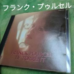 フランク・プゥルセルのサムネイル