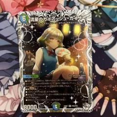 2025年最新】ガイアッシュカイザーの人気アイテム - メルカリ