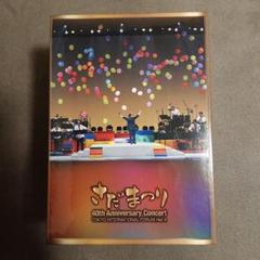 さだまさし月虹 DVDセット全8巻未開封 さだまさし DVD-BOX 全8巻セット 16枚組「月虹 」