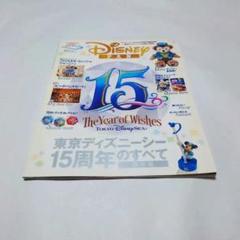 ディズニーファン32冊1998年3月増刊号〜