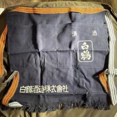 酒屋の前掛け　4枚セット　白鶴　エプロン 楽天市場】白鶴 前掛け（短） まえかけ 前かけ エプロン 酒屋