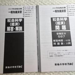 Amazon.co.jp: 国家総合職 - 公務員試験: 本