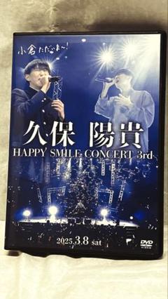 久保陽貴　広島　ライブDVD 2025年最新】久保陽貴の人気アイテム - メルカリ