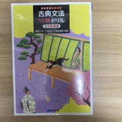 2025年最新】駿台古文の人気アイテム - メルカリ