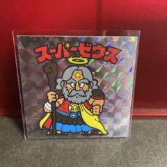 第1弾・付録版 スーパーゼウス　旧ビックリマンシール　ビックリマンシール