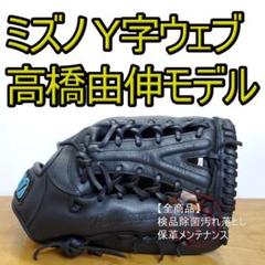 2025年最新】高橋由伸 グローブの人気アイテム - メルカリ