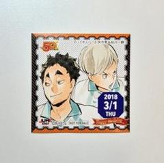 ジャンプショップ　365日ステッカー　ハイキュー！！　矢巾＆松川
