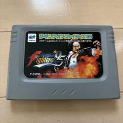 キングオブファイターズ　セガサターン　中古美品 SNK|キングオブファイターズ ダブルパック|HARDOFFオフモール