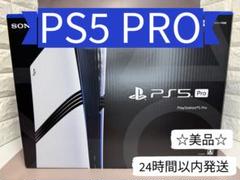 【美品】Ps5 Pro 本体 箱あり PlayStation5 Pro