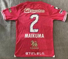 セレッソ大阪 2024年毎熊晟矢ユニフォーム XL - メルカリ
