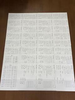 大幅値下げ 灘 東大寺 西大和 洛南 甲陽 神女 星光 神大 漢字パズルドリル２のサムネイル