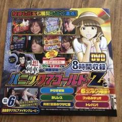 パチンコ・パチスロ雑誌　付録DVD付き　9冊セット 2025年最新】パチスロ雑誌付録の人気アイテム - メルカリ