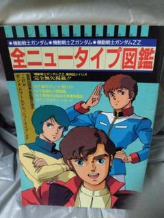 2025年最新】アニメディア 1987の人気アイテム - メルカリ