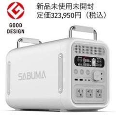 ポータブル電源S2200 - 鹿児島酸素株式会社 通販サイト