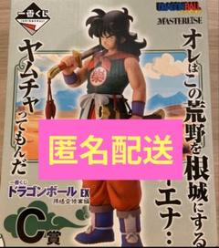 ドラゴンボール一番くじ C賞（ヤムチャ）＋B賞（ブルマ）２体セット ドラゴンボール 一番くじ B賞 C賞 ブルマ ヤムチャ フィギュア