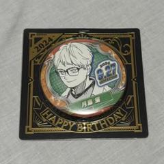 ハイキュー!! 月島蛍 バースデー缶バッジ ハイキュー！！』バースデイ缶バッジ 月島蛍 BD3