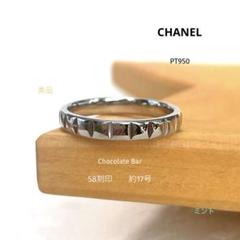 美品 CHANEL シャネル ショコラ リング PT950 58 約17号 m43932001469_1.jpg?1744867332