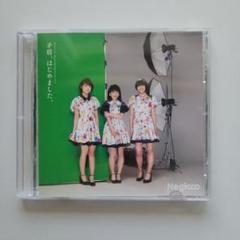 Negicco 矛盾、はじめました