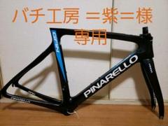 【SKYカラー】PINARELLO GAN 2017 オマケ多数