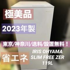 大阪市送料無料‼️冷蔵庫アイリスオーヤマ 2019年製 118L クリーニング済 2025年最新】アイリスオーヤマ 冷蔵庫の人気アイテム - メルカリ