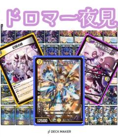 2025年最新】アルカキッド デッキの人気アイテム - メルカリ