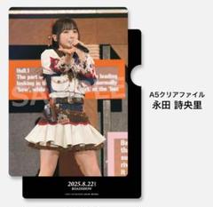 2025年最新】永田詩央里（≠ME）の人気アイテム - メルカリ