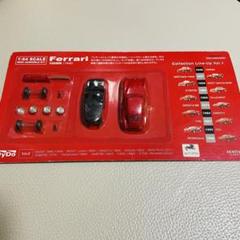 【非売品】DyDo　フェラーリミニカーキット【第1弾、第2弾フルコンプリート】 買取情報】キャンペーン品フェラーリミニカーキット(神奈川県