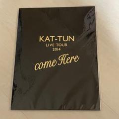 2025年最新】kat-tunパンフレットの人気アイテム - メルカリ