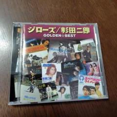 ジローズ　杉田二郎　ゴールデンベスト