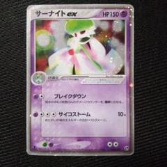 サーナイトex ブレイクダウン サイコストーム - メルカリ
