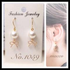 ハンドメイドピアス　No.1059