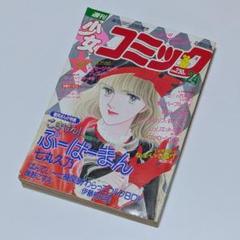 レディコミ 平成 12冊セット 2025年最新】sho-comi 12号の人気アイテム - メルカリ