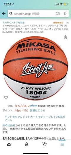 バスケットボール ボール 7号の中古 未使用品を探そう メルカリ