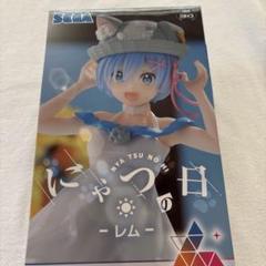 Amazon.co.jp: Re ゼロから始める異世界生活Luminasta レム ラム-にゃつの日- : おもちゃ