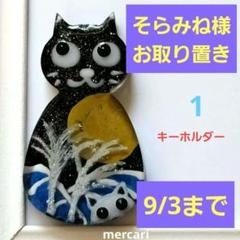 人気ブランド新作豊富 そらみね様お取り置き9/3まで猫レジンヘアゴムネコ月夜ススキ ヘアゴム