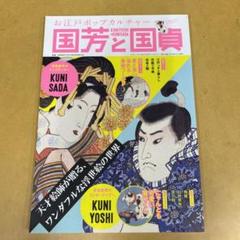 2025年最新】浮世絵 国貞の人気アイテム - メルカリ