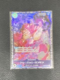 2025年最新】フラッグシップ リンリン 未開封の人気アイテム