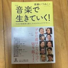【中古】 水のまなざし/文藝春秋/青柳いづみこ 青柳瑞穂 骨董のある風景 | みすず書房
