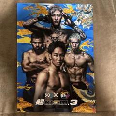 超RIZIN.3 公式パンフレット