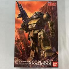 Amazon | 装甲騎兵ボトムズ 1/20 スコープドッグ (宇宙戦仕様