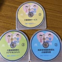 2024 mic介護支援専門員　試験勉強用CD 6枚組 2025年最新】mic ケアマネの人気アイテム - メルカリ