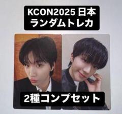 KCON 2025 オンラインくじ BOYNEXTDOOR テサン トレカ テサン KCON トレカ 2025 ボネクド ボイネク BOYNEXTDOOR - メルカリ