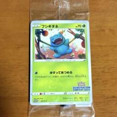 ポケモンカード プロモセット ゲッコウガ フシギダネ2枚セット❣️ 2025年最新】フシギダネ プロモ ゲッコウガの人気アイテム