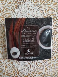 ビオライズ　ブラウン　新品 ビオライズ ビオライズブラウン 100g 焙煎玄米ファイバー 賞味
