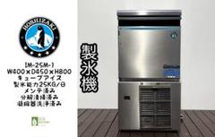 SANYO製氷機25kgジャンク品 Yahoo!オークション -「製氷機25kg」の落札相場・落札価格