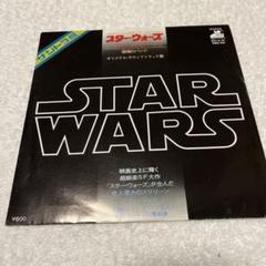 2025年最新】スターウォーズ サントラ レコードの人気アイテム
